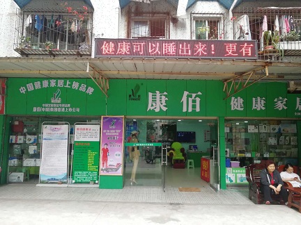 重庆红花市场店