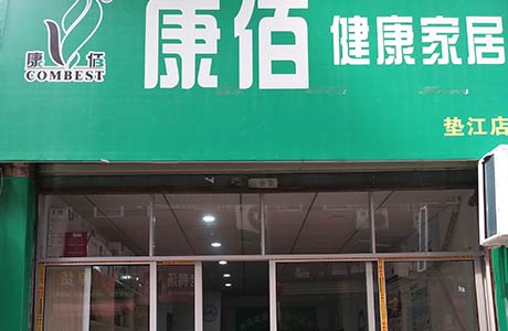 重庆垫江2店