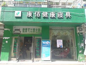 杭州北景园店