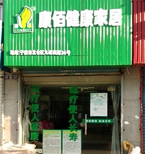 宁波北仑九峰店