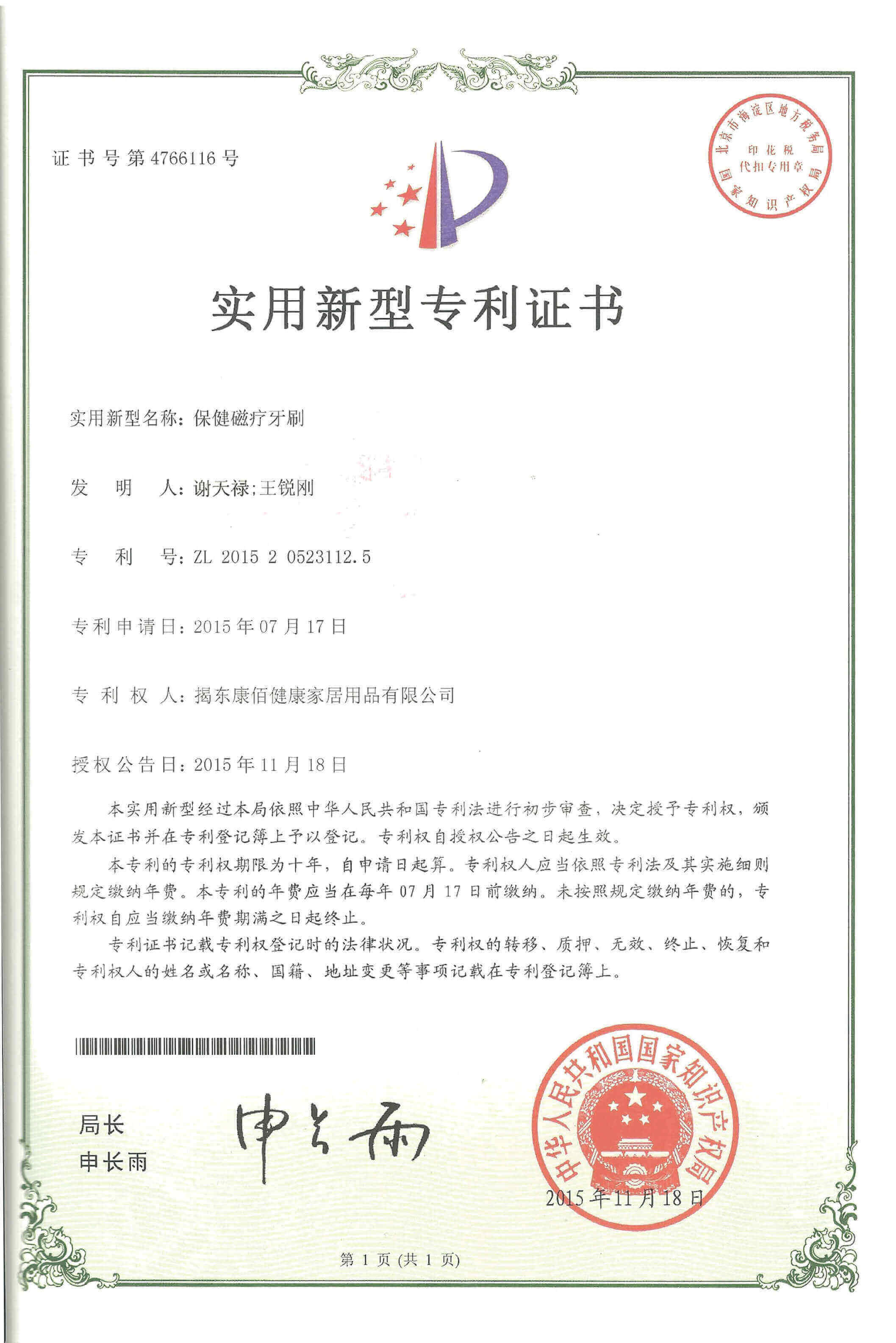 qualificationname