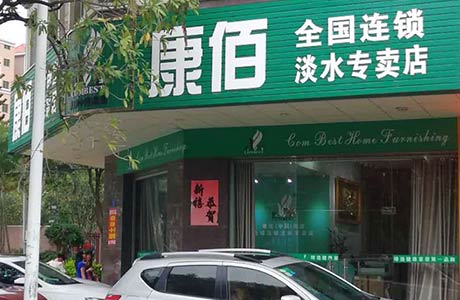 惠阳淡水店