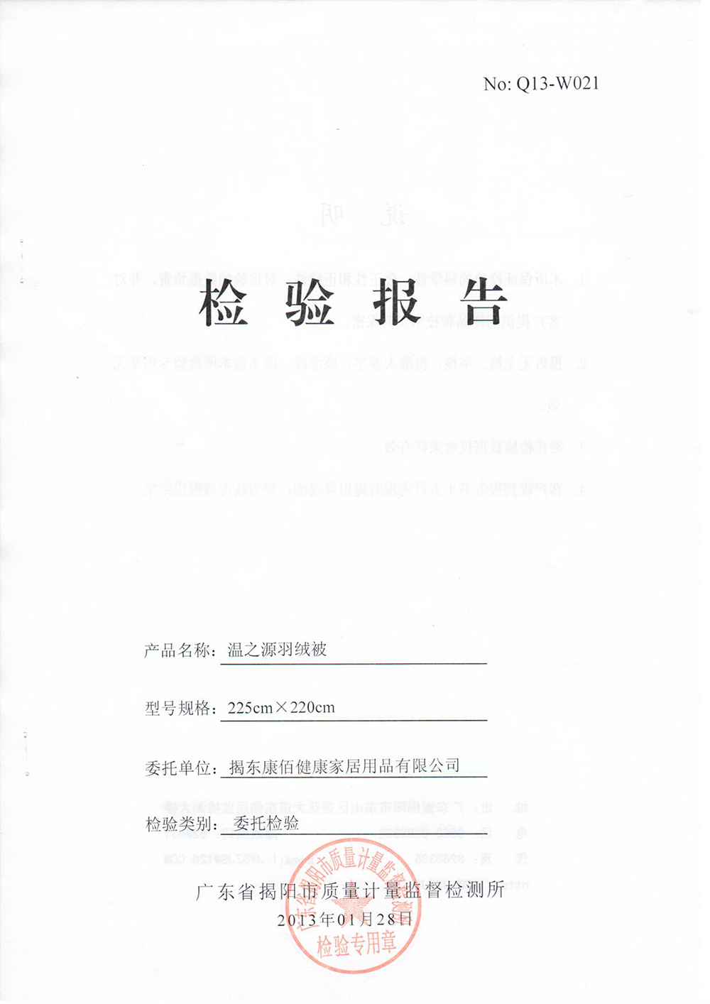qualificationname